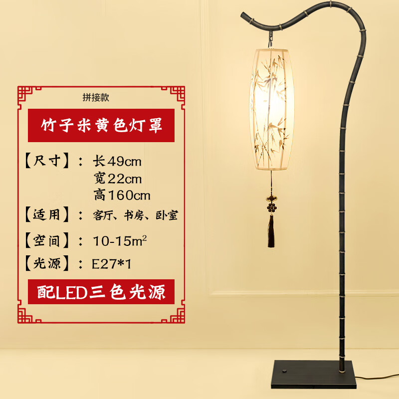 胖東來品質(zhì)中式落地?zé)羰掷L新仿古酒店茶樓立式現(xiàn)代復(fù)古鐵藝書房臥 竹子落地?zé)?++LED三色光源)
