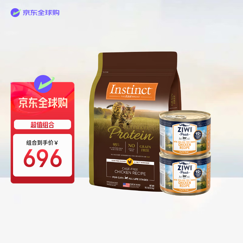 滋益巅峰（ZIWI）进口猫主食罐头鸡肉味185g*2罐+instinct天然百利高蛋白猫粮4.5kg
