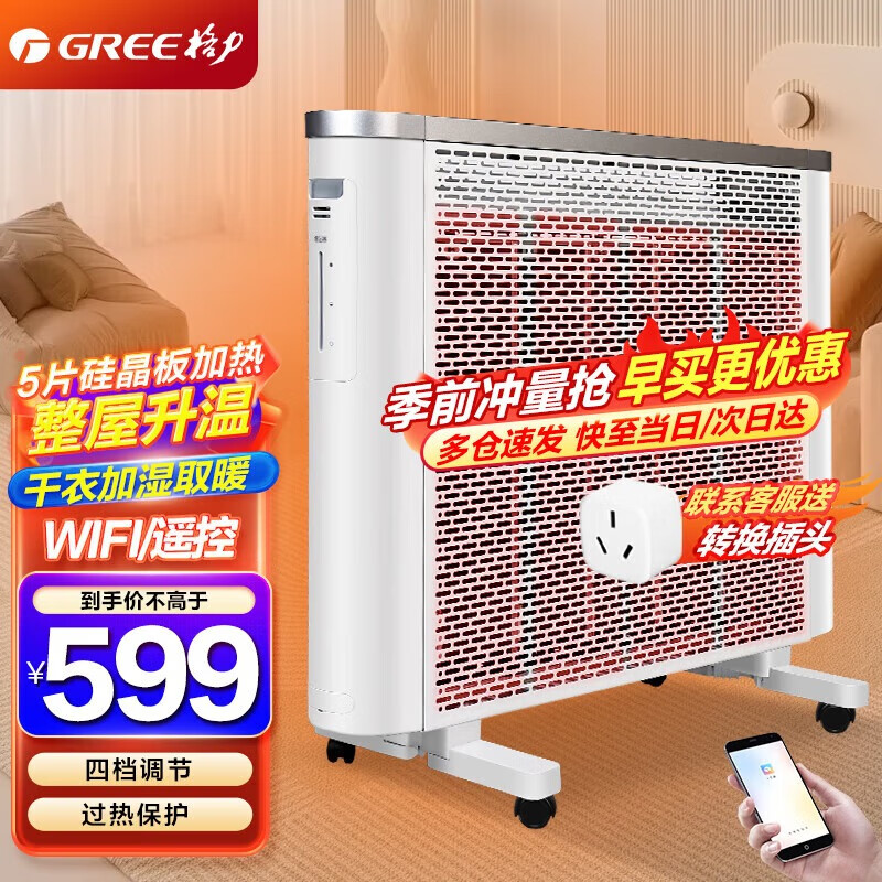 格力格力電暖器踢腳線取暖器家用 可移動地暖器暖氣機 浴室防水電暖氣片航空鋁發(fā)熱片遙控款 NDYQ-X6025B 【遙控WIFI款】
