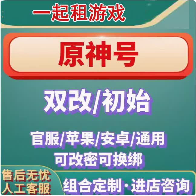 原神初始钟离万叶胡桃魈雷电将军夜兰纳西坦甘雨双改自选专武 胡桃【5-10】双改