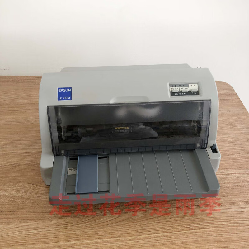 爱普生（EPSON）80KF打印机80KFII打印机82KF切刀针式 爱普生80KF 原装9成新 官方标配