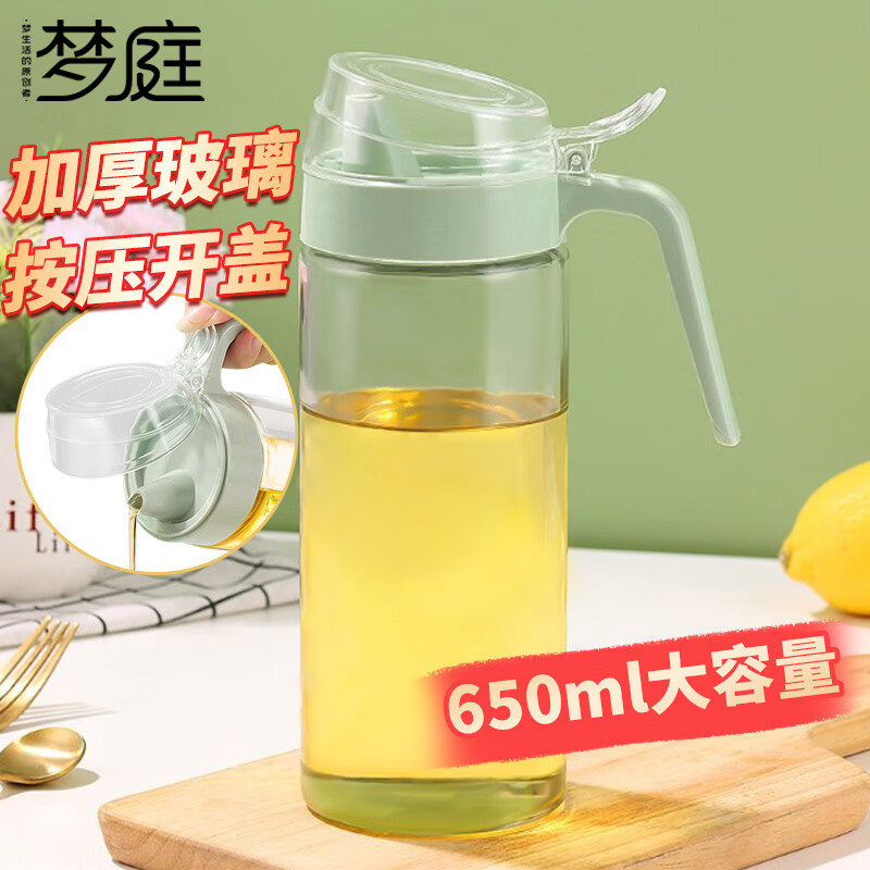 梦庭油壶 倒油壶 单手开合食用油玻璃油壶厨房家用不挂油650ml