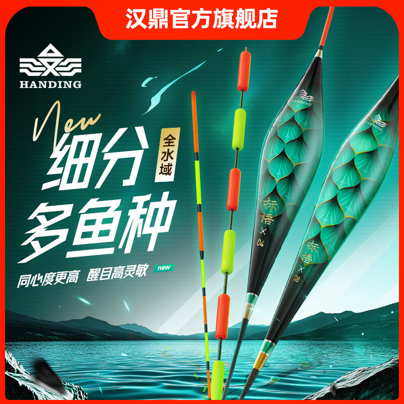 汉鼎浮漂标语野钓醒目高灵敏鲫鱼鲤鱼浅水鲢鳙漂综合混养漂鱼漂无铅漂 标语浅水鲫 3号