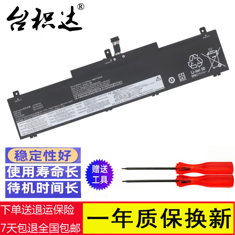 台积达适用 联想 ThinkPad T14P GEN1 T14 Gen 笔记本电池 ThinkPad neo 14