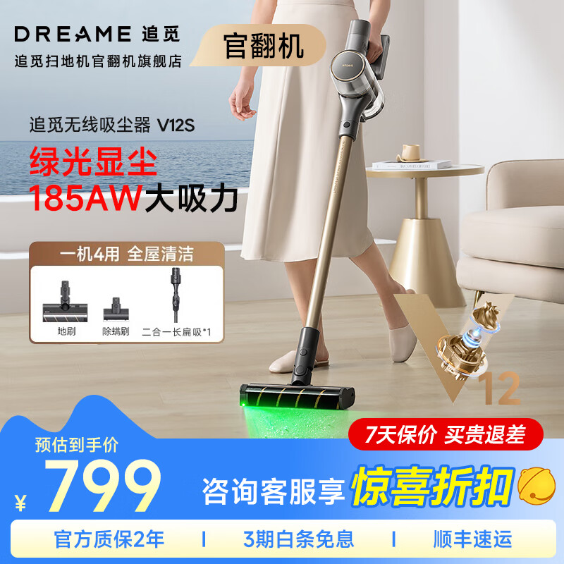 追觅官翻机吸尘器V16Pro Aqua系列无线家用手持除螨大吸力洗地机久续航dreame 追觅V16吸尘器增配 v12s轻微试用B级