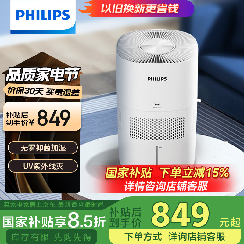 �����֣�PHILIPS����ʪ���յ����µ����ʪ��������ĸӤ�޾���ʪ���ܵ��� ������������ʪ��HU5969