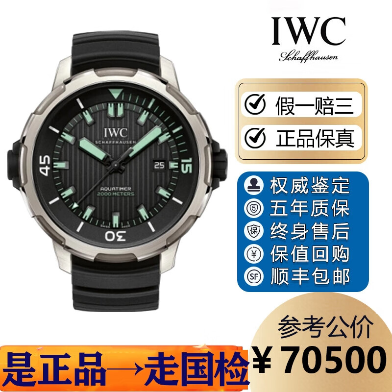 潜水运动夜光显示日历橡胶带计时功能300米防水二手奢品腕表国检单表