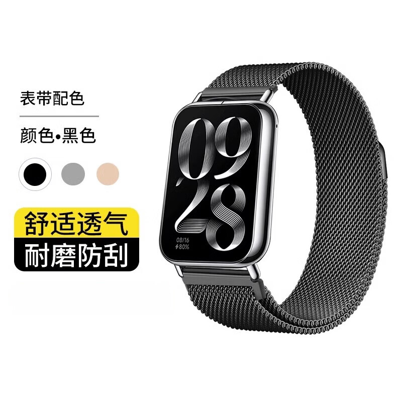 轩誉洺适用小米红米watch5表带小米手环9pro/8pro米兰尼斯磁吸表带redmi watch4男女款腕带 【金属米兰丨配连接器】黑色 红米watch5/4/小米9pro/8pro通用 京东折扣/优惠券