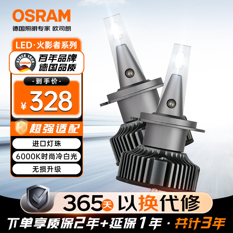 ŷ˾�ʣ�OSRAM������LED��ƻ�Ӱ��H7 ��������һ�� ��ɫ��6000K������12V/25W