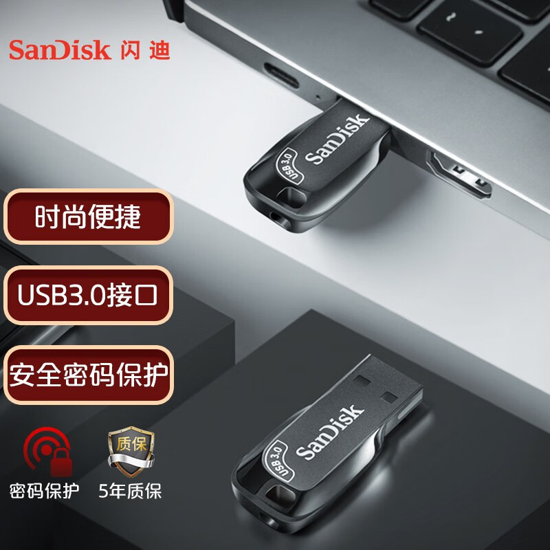闪迪 SANDISK闪迪64GB优盘高速USB3.0 CZ410酷邃商务商务办公加密U盘 官方标配 64GB  x 官方标配
