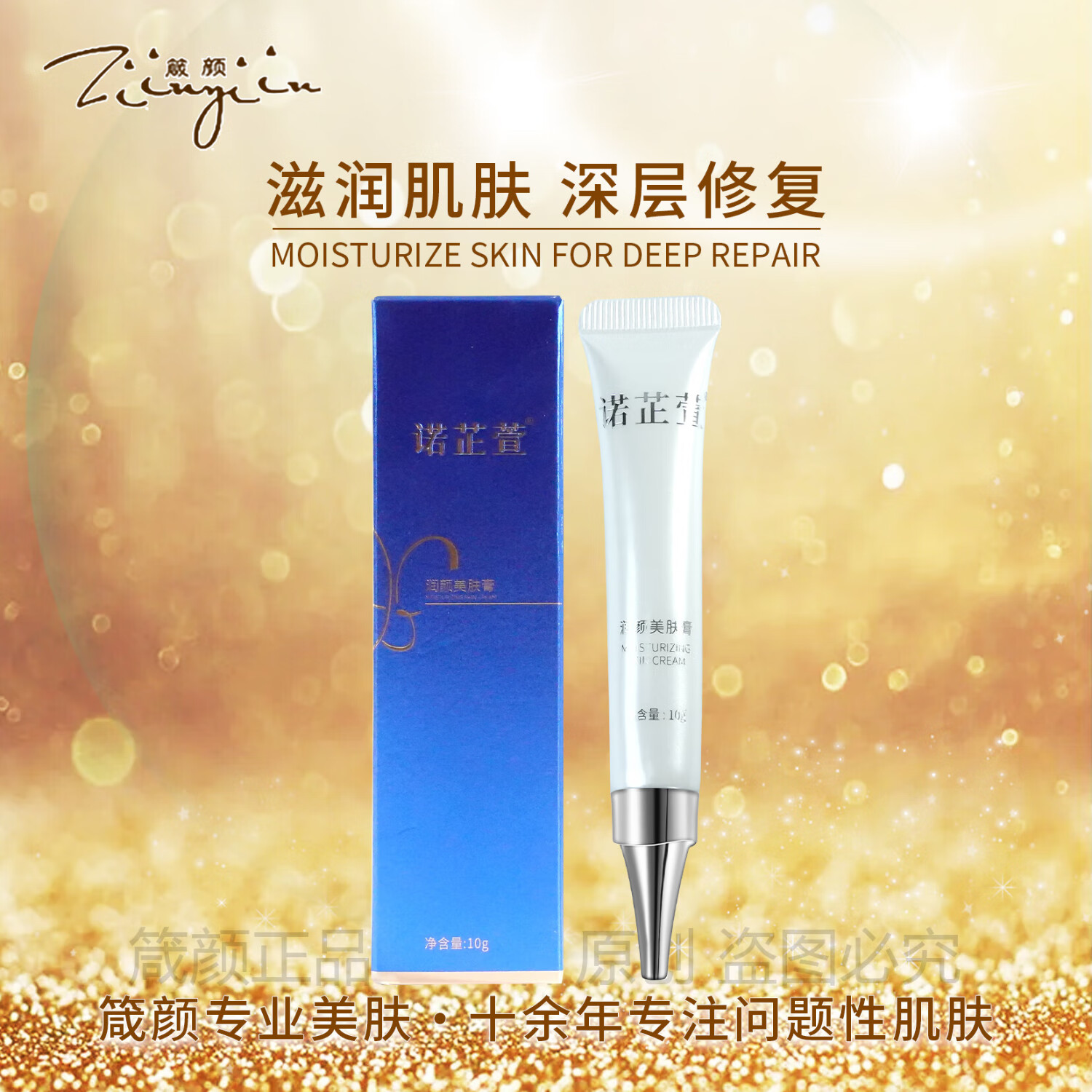 箴颜正品美容院直发花容美肌霜奶油肌断黑滋润保湿补水小绿膜套装面霜 润颜美肤膏