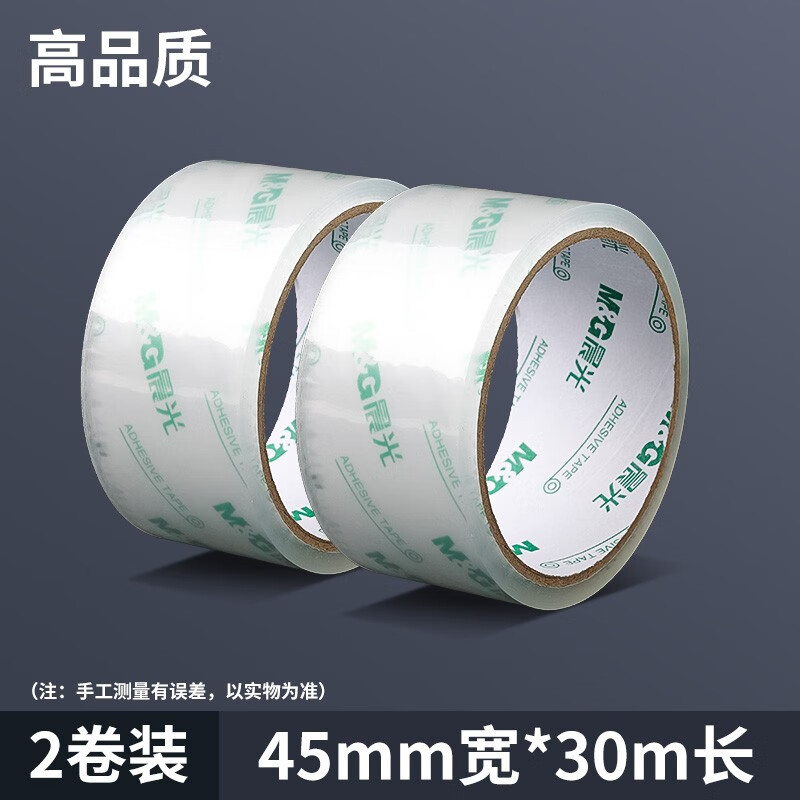晨光封箱胶带大卷封口透明胶带批发大号加宽带封箱带封口透明胶布胶纸包装不留胶6厘米宽胶带4.5cm快递 30米/2卷(共60米)