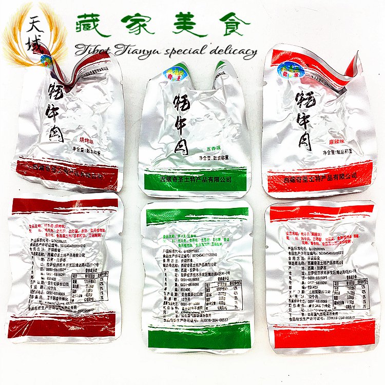 牦牛肉西藏特產(chǎn)正宗鹵汁牦牛肉干耗牛肉粒塊零食小吃250g 燒烤味