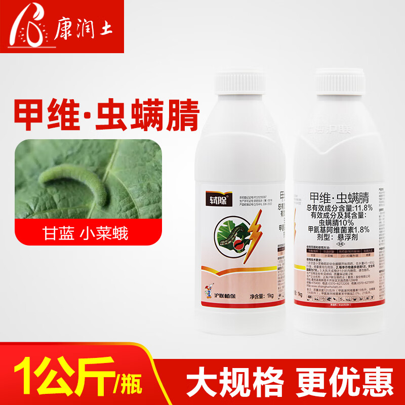 沪联甲维虫螨腈 12%蔬菜甘蓝小菜蛾青虫甲氨基阿维菌素虫螨腈杀虫剂