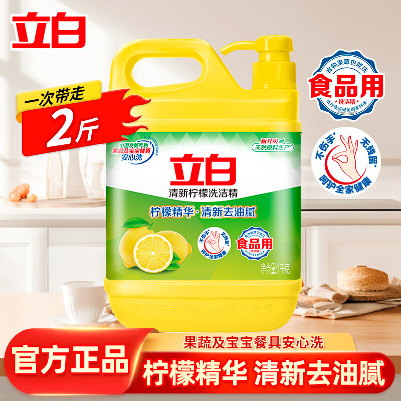 ���� ����ȥ��ϴ�ྫ ʳƷ�ó���ϴ�Ӽ� 1kg ��ͥװ 7.6Ԫ(����ȯ)