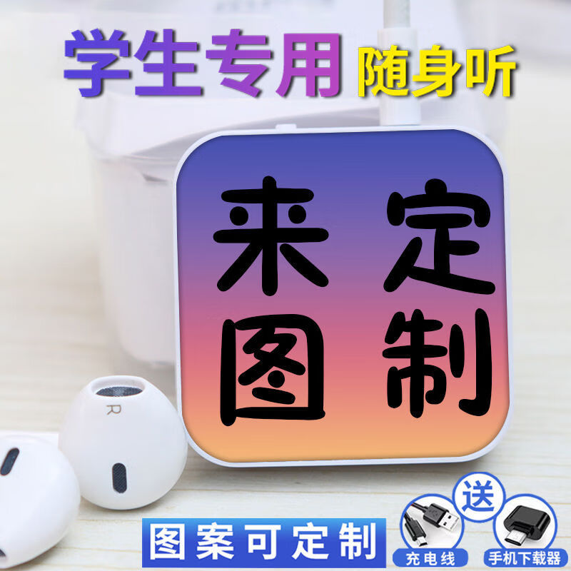小洁匠选mp3学生专用播放器可插卡原神钟离学生随身听MP3卡通动漫迷你插卡运动mp4音乐播放器可定制 来图定制 MP3+全套配件【不送卡】