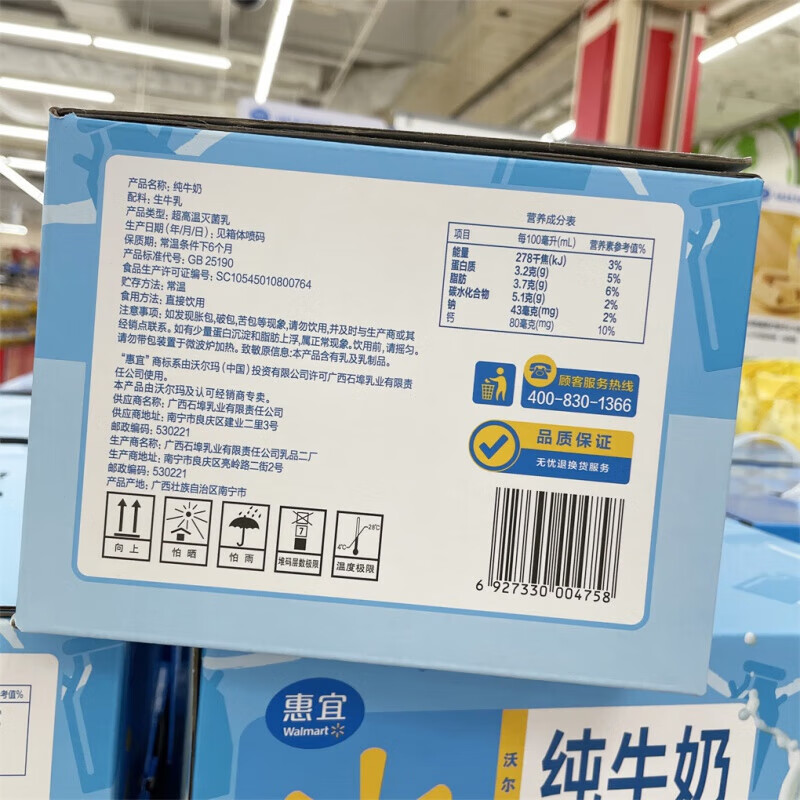 惠宜【沃尔玛】惠宜纯牛奶200ml*16盒整箱送礼学生儿童营养早餐全脂