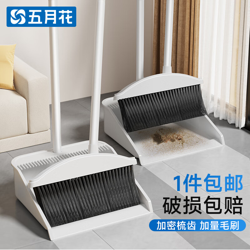 五月花扫把簸箕套装 防风梳齿型家用扫地扫帚笤帚两件套 包邮 扫把簸箕2件套 1个
