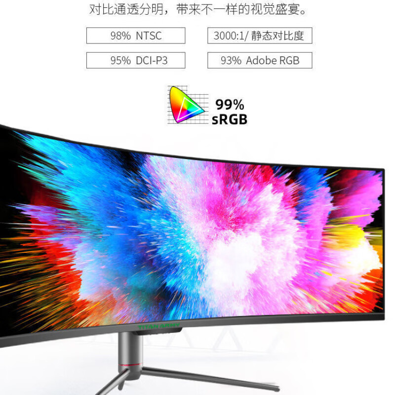 泰坦军团（TITAN ARMY）C49SHC  48.9寸带鱼屏4k显示器曲面144hz电脑显示器 晒单机械键盘或红包 C49SHC带鱼屏49英寸