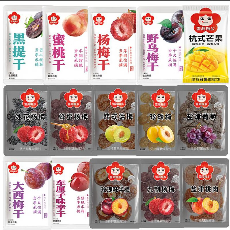 雪海梅乡500g韩式话梅珍珠梅杨梅西梅玫瑰半梅盐津桃肉蜜饯果脯肉 冰花杨梅500克