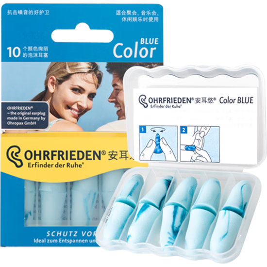 安耳悠 耳塞睡眠专用隔音 德国进口 睡眠学生降噪防噪音呼噜  blue5副装