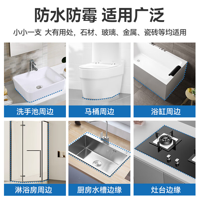 艾干净防水防霉玻璃胶厨房卫生间专用水槽马桶美缝塑钢泥封边密封补堵漏 2支装【防霉塑钢泥】0级防霉丨防水美缝 丨160ml