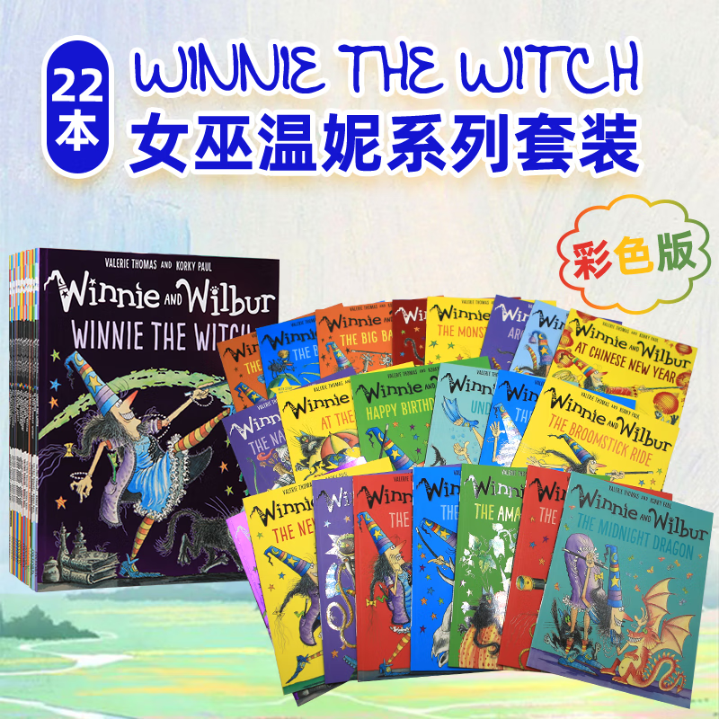 文脉书局点读版英文原版Winnie and Wilbur女巫温妮绘本系列牛津出版 吴敏兰书单图画故事书插图进口小学生读物少儿英语 女巫温妮套装22册