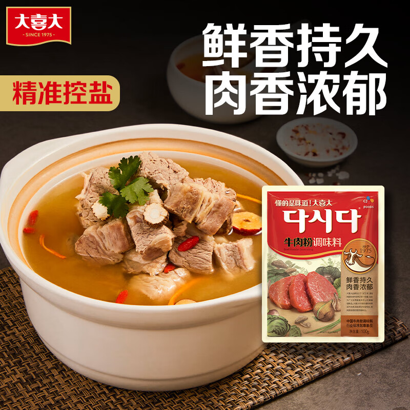 大喜大牛肉粉100g韩式料理鸡精盐味增料家用烹饪炒菜 提鲜专用
