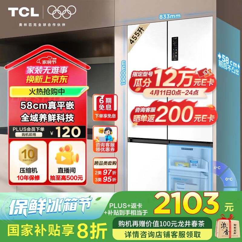 TCL 455��T9����ƽǶʮ�ֶԿ���58cmǶ��ʽ��������������һ����Ч���Ҳ���20%˫ѭ��R455T9-UQ