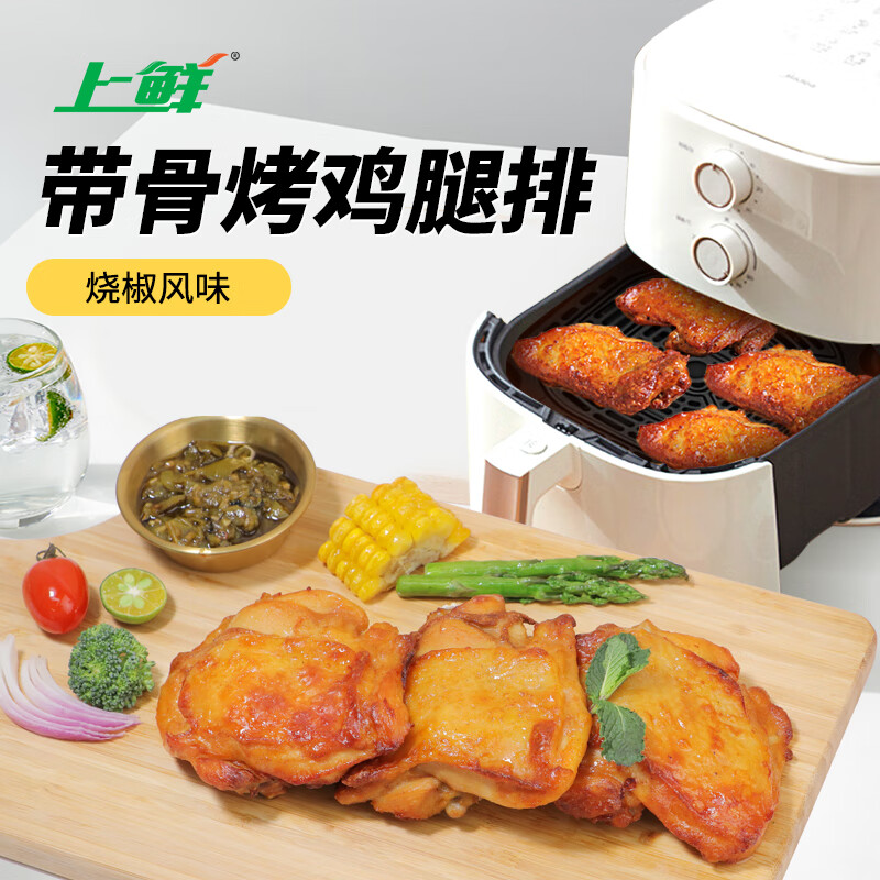 上鲜 带骨烤鸡腿排(烧椒味) 1.8斤 鸡排腿排肯德基同款电烤清真食品