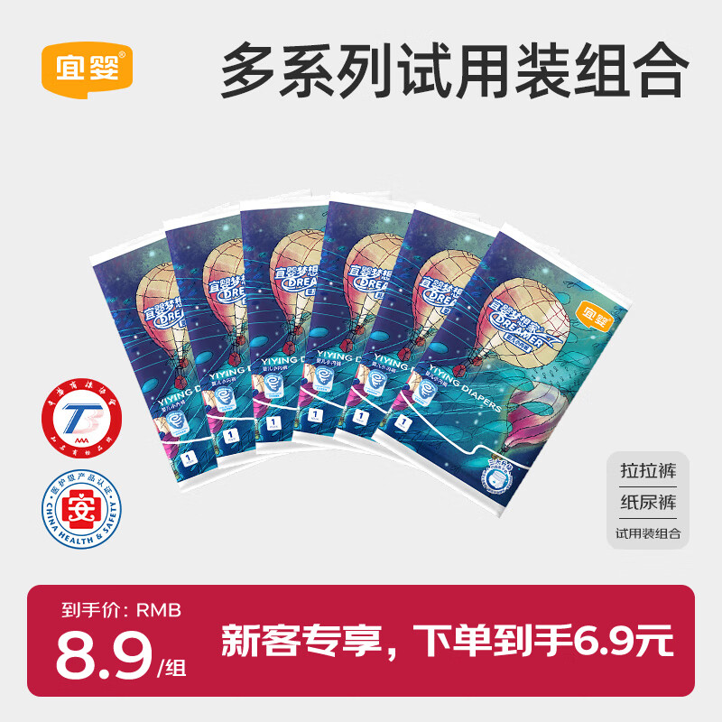 宜婴出行便携装组合超薄透气学步裤男女宝宝尿不湿试用装 宜婴拉拉裤XXXXXL-6片