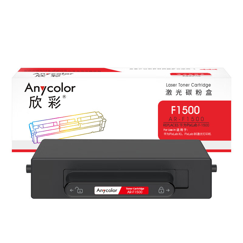 欣彩 AR-F1500粉盒 打印量1.5K 适用华为PixLab X1 PixLab B5