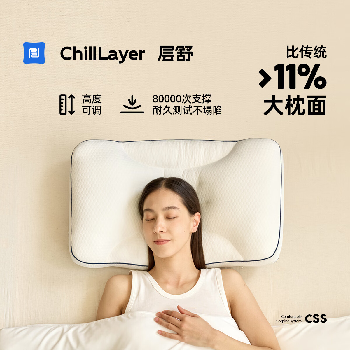 层舒【出口日本】软管枕头分区护颈椎可水洗TPE枕成人枕芯7A面料 颈部【TPE】升级外观 单只 高枕 9.5cm -11cm （颈部高度可调）