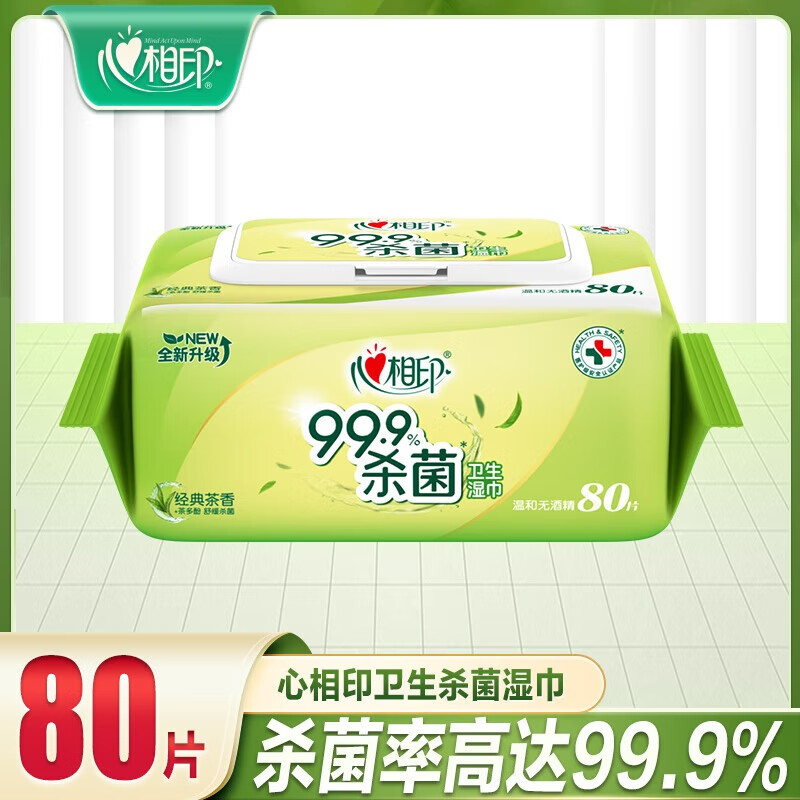 心相印湿巾纸私处房事杀菌男女家用成人卫生湿纸巾80片大包装实用装清洁 80片*1包