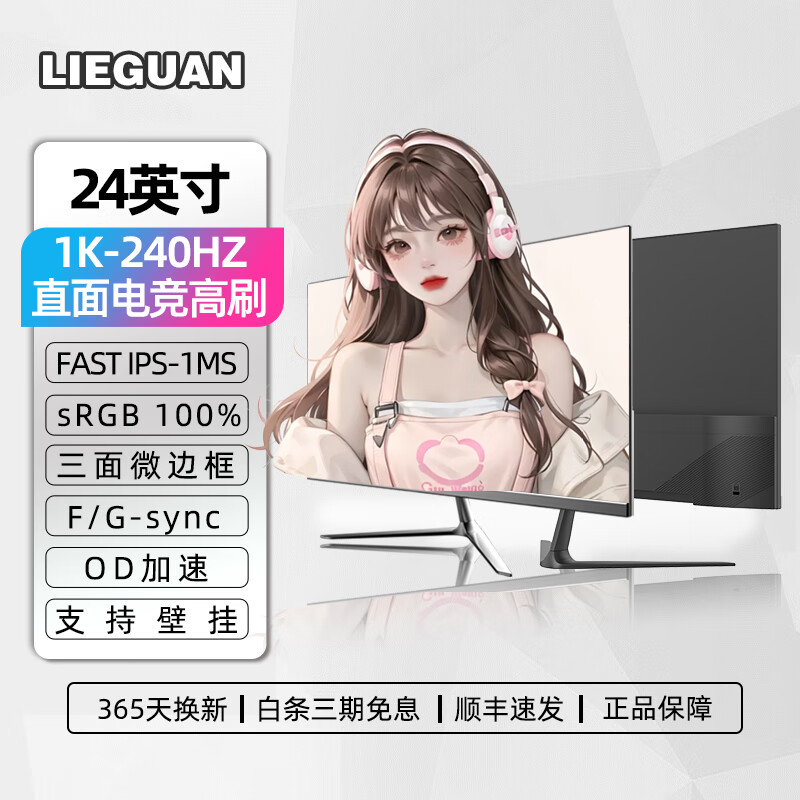 �Թ� 24Ӣ��羺��ʾ��240HZ��Ϸ����̨ʽ����������Ļ27����ʾ��2K�ʼǱ����4K����Һ����չ������ˢ 24Ӣ��ֱ��1080P/240HZ��ɫ