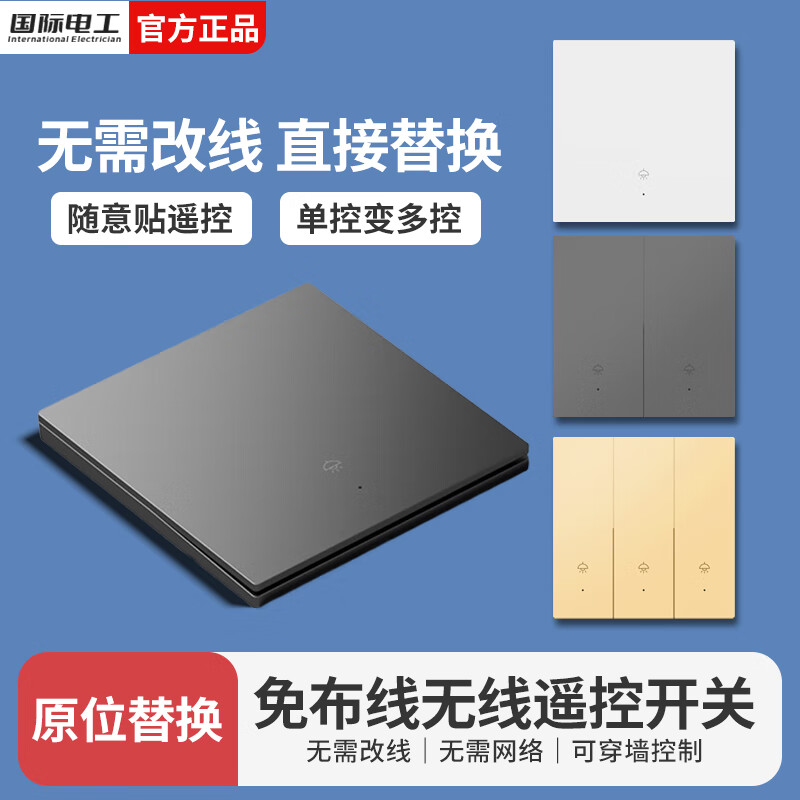 ���ʵ繤����ң������˫���Ⲽ��������Զ��220v�������������ؿ����� һ����������1��+һ��������3��