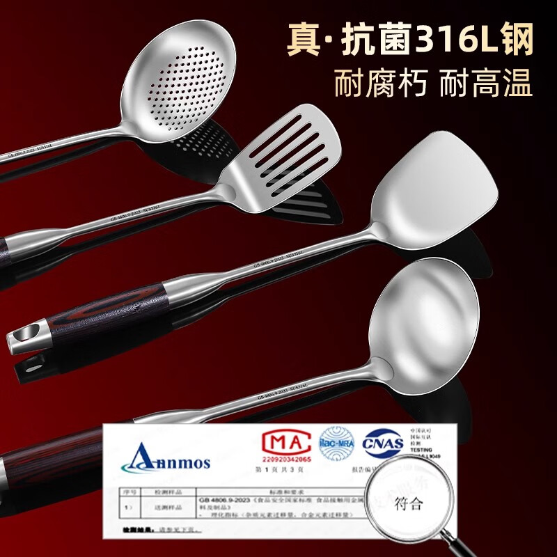 黑橘316不锈钢锅铲食品级家用炒菜铲子木柄把炒勺加厚铁锅铲厨具套装 (【锅铲】真316L不锈钢 超耐用)