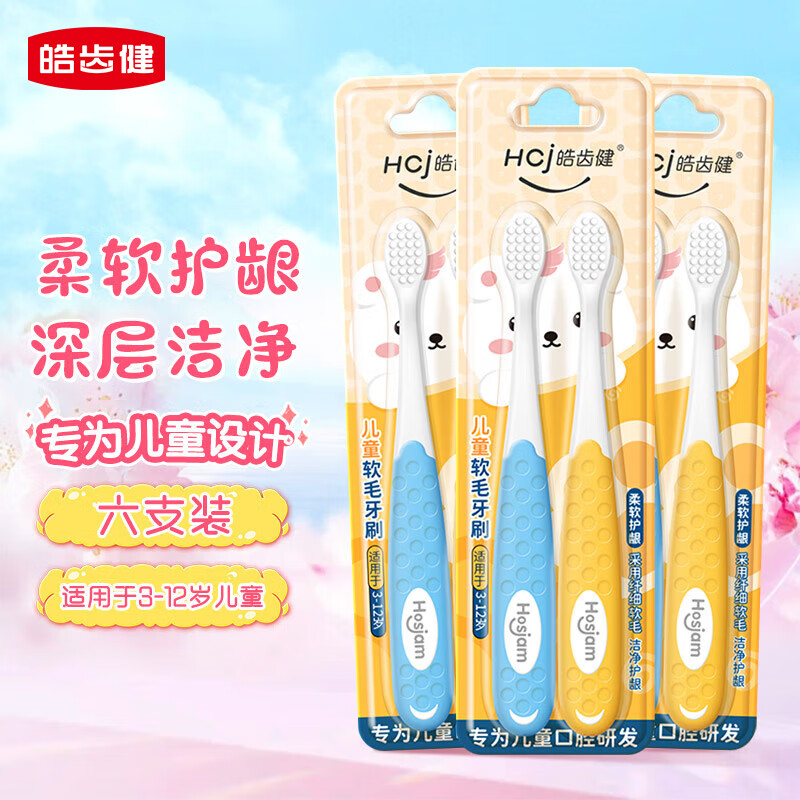 ݽͯëˢ ϸë 3-12껻ݿǻ ͯëˢ֧װ*3 9.9Ԫ