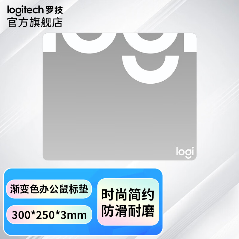 羅技(Logitech)辦公簡約時尚鼠標(biāo)墊布面 小號中號細(xì)面鼠標(biāo)墊 漸變色鼠標(biāo)墊 辦公漸變鼠標(biāo)墊-白色 黑色小號鼠標(biāo)墊