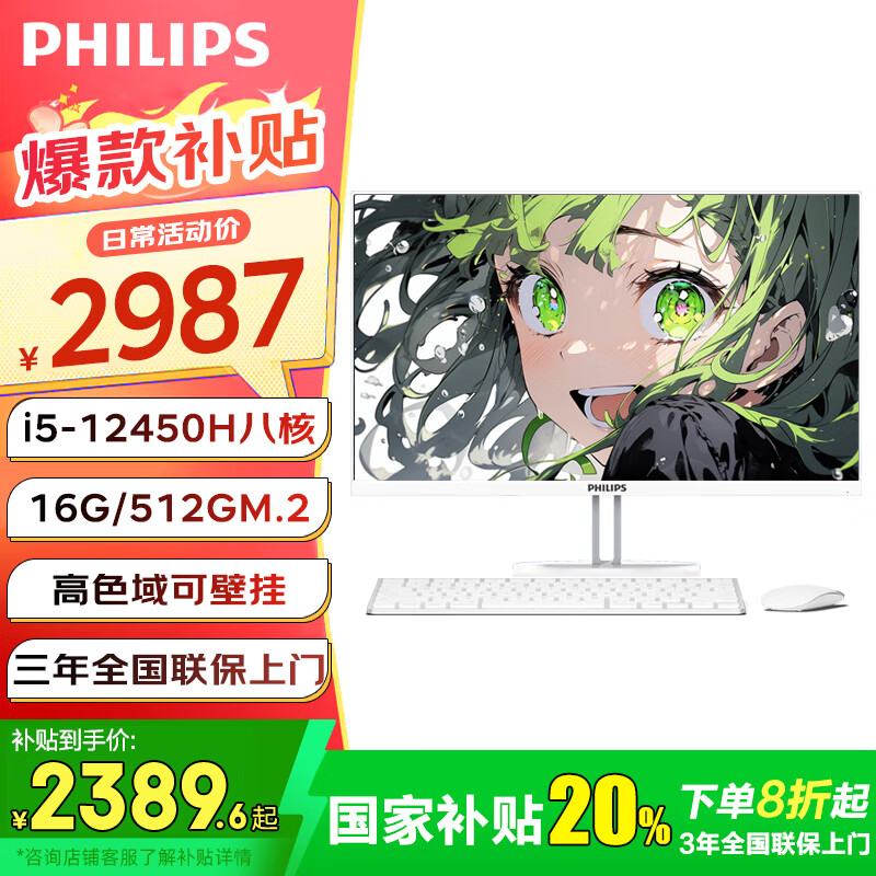 ������ һ������� i5-12450H 23.8Ӣ�硢16G��512G