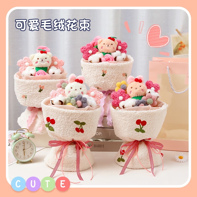 铂呐苓生日礼物公仔玩偶花束送女友圣诞礼创意伴手礼520同学儿童幼儿园 樱桃兔花束【赠礼品袋】 1个