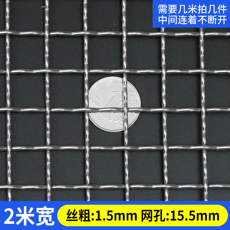 中諾九城 304不銹鋼網(wǎng)篩網(wǎng)鐵絲網(wǎng)格防護(hù)圍欄網(wǎng)片編織網(wǎng)過(guò)濾網(wǎng)鋼絲網(wǎng)軋花網(wǎng) 絲徑2mm網(wǎng)孔20mm 2米寬