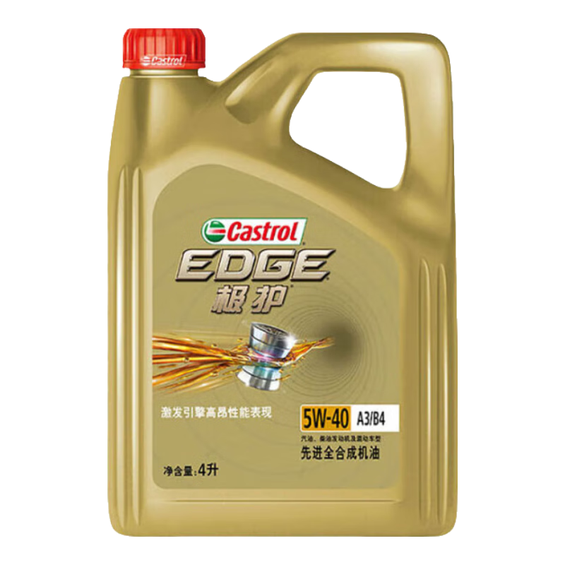 嘉實(shí)多極護(hù)鈦流體5w-30 5w-40全合成機(jī)油發(fā)動(dòng)機(jī)潤(rùn)滑油汽車(chē)保養(yǎng)機(jī)油A5B5& 極護(hù)5W40 4L