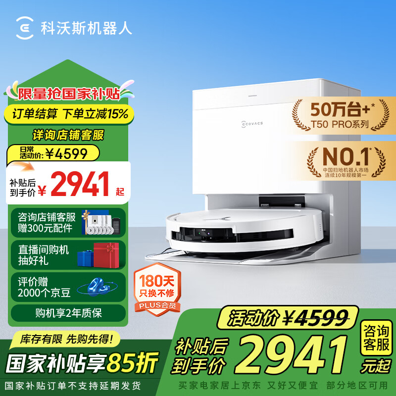 ����˹T50 PROɨ�ػ�����ɨ��һ���Զ���ϴϴ�ػ����ܼ���˫��е��ë��0������ˮ�汾