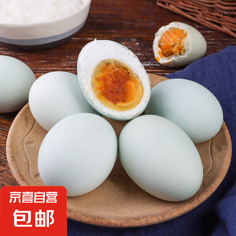 咸鸭蛋 正宗流油新鲜海鸭蛋烤海盐咸蛋一整箱即食 40-50g 10枚