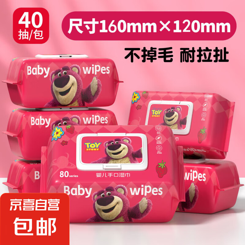 ��1��10�������ʿ���ݮ��ʪ��Ӥ������ֿں���ë�������ס� ��ʿ���ݮ��2��װ80��