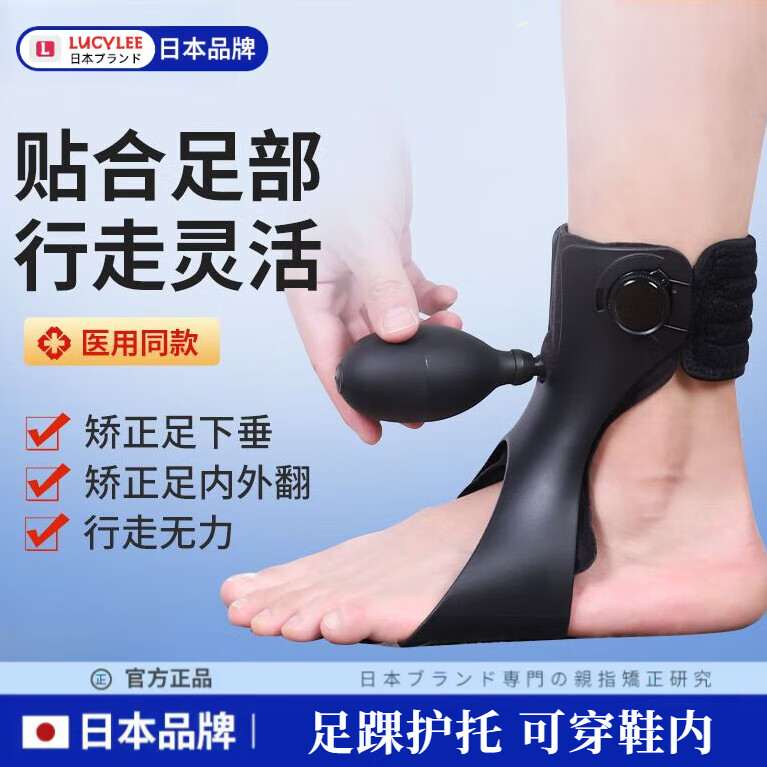 LUCYLEE日本足下垂足內(nèi)翻外翻矯形器糾正足托康復中風偏癱腳踝支具矯正鞋 旗艦氣囊旋鈕款【左腳】送定制護踝+換洗內(nèi)襯 L