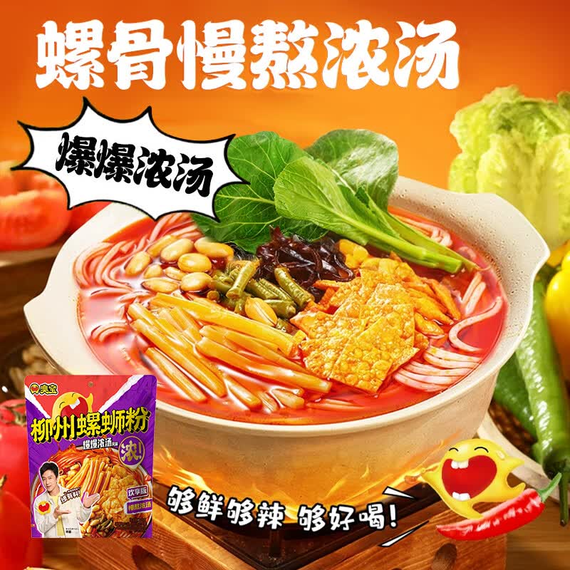臭宝 臭宝228g螺蛳粉大片腐竹柳州螺狮粉广西特产夜宵米粉爆爆浓汤 臭宝爆爆浓汤柳州螺蛳粉228g