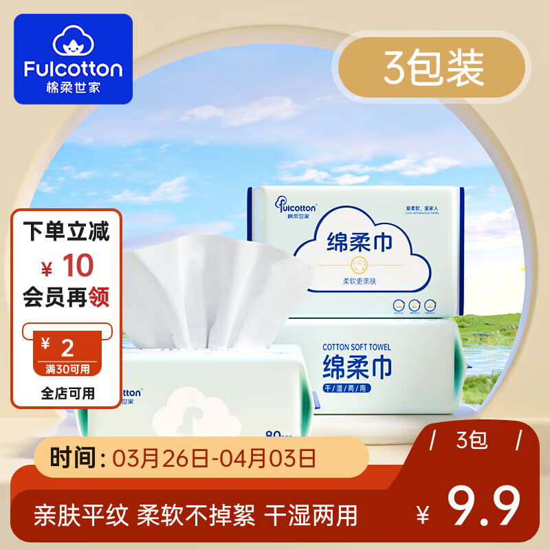 �������ң�FulCotton��Ӥ�������ƽ��80��һ����ϴ���������������ʪ���ý��ɲ�ƨϴƨ 3��