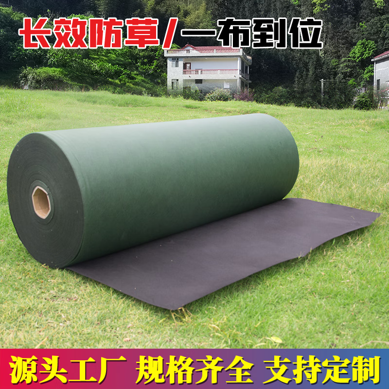 勤凱新型防草布農(nóng)用除草布園藝隔草布綠色無(wú)紡布透水透氣蓋草地布 60公分寬【黑綠色】無(wú)紡布 50米長(zhǎng)【實(shí)惠】
